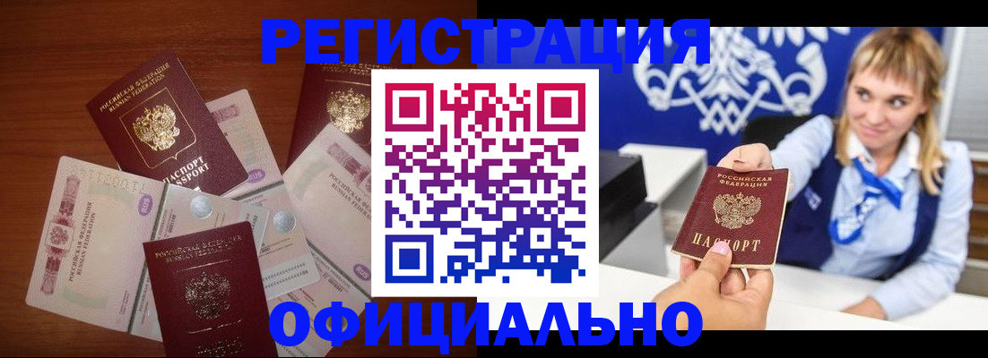 прописка для кредита в Ирбите